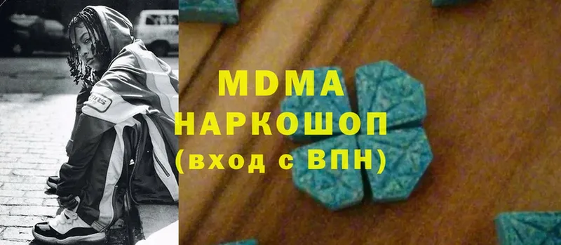 MDMA Molly  блэк спрут сайт  Воронеж  купить наркоту 