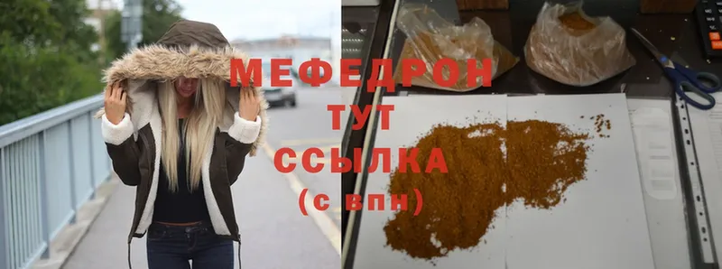 Мефедрон мука  Воронеж 