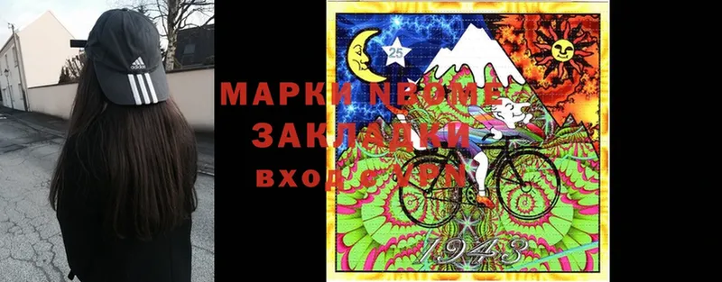 наркотики  даркнет телеграм  Марки N-bome 1,5мг  Воронеж 